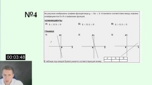 ВСЕ ГРАФИКИ в ОГЭ по математике 2023 за 5 минут!