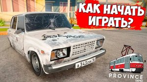 Как скачать и установить МТА Провинция ! Полная инструкция установки в 2025 MTA Province