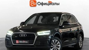 Audi Q5 II (FY), 2017