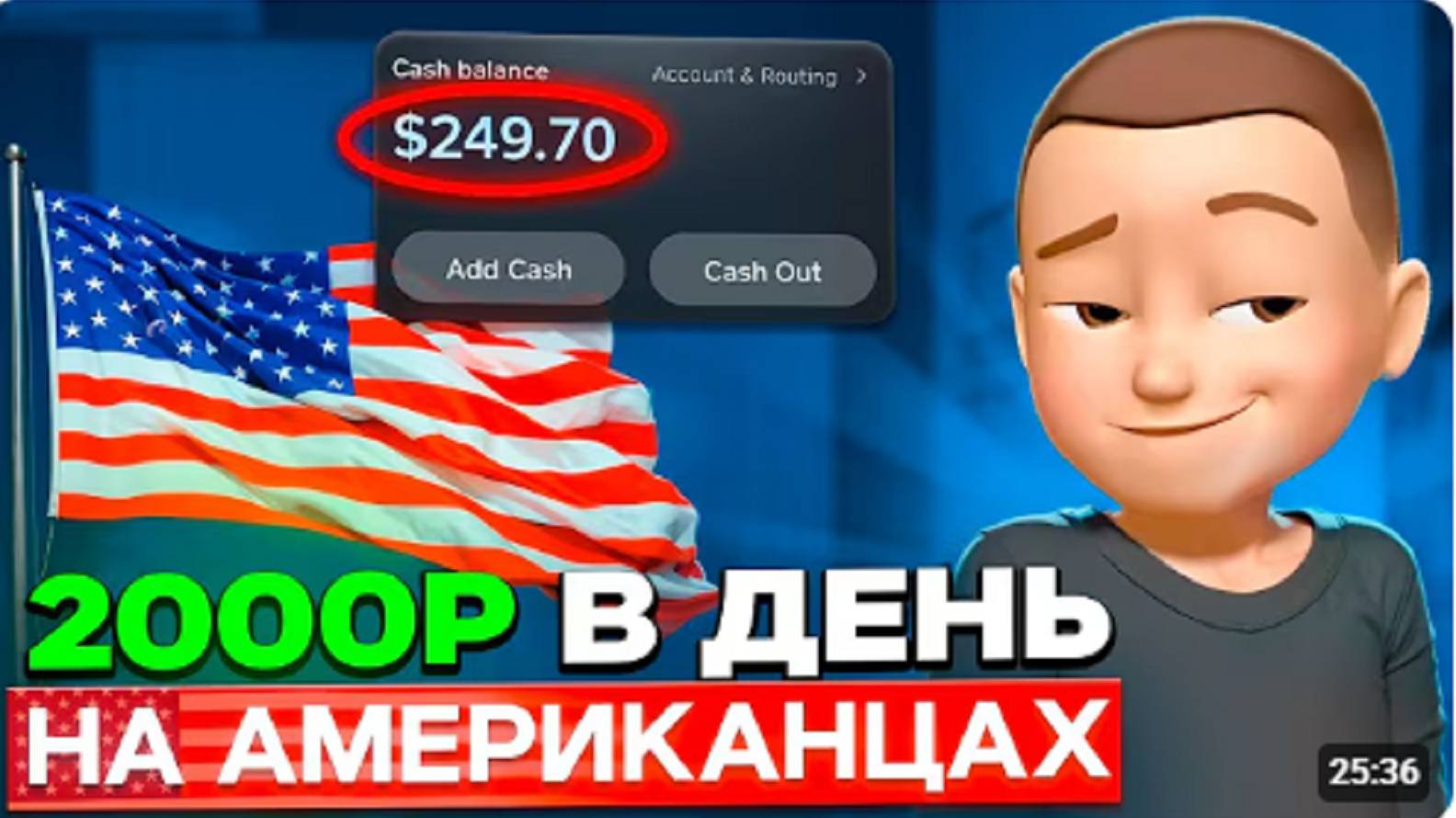 КАК Я ЗАРАБОТАЛ 2000$ НА АМЕРИКАНЦАХ смотреть онлайн