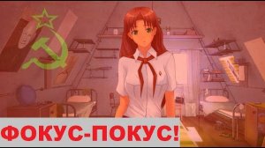 ФОКУСНИК | Это не просто сон, верно?| 1 серия | Бесконечное лето мод