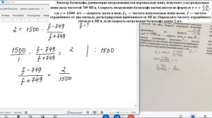 Локатор батискафа, равномерно погружающегося вертикально вниз, испускает ультразвуковые импульсы