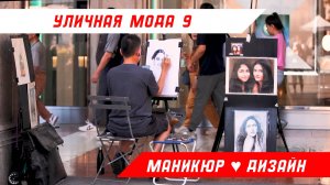 Уличный стиль Милана Лето 2025 — элегантные женские наряды в 35°C