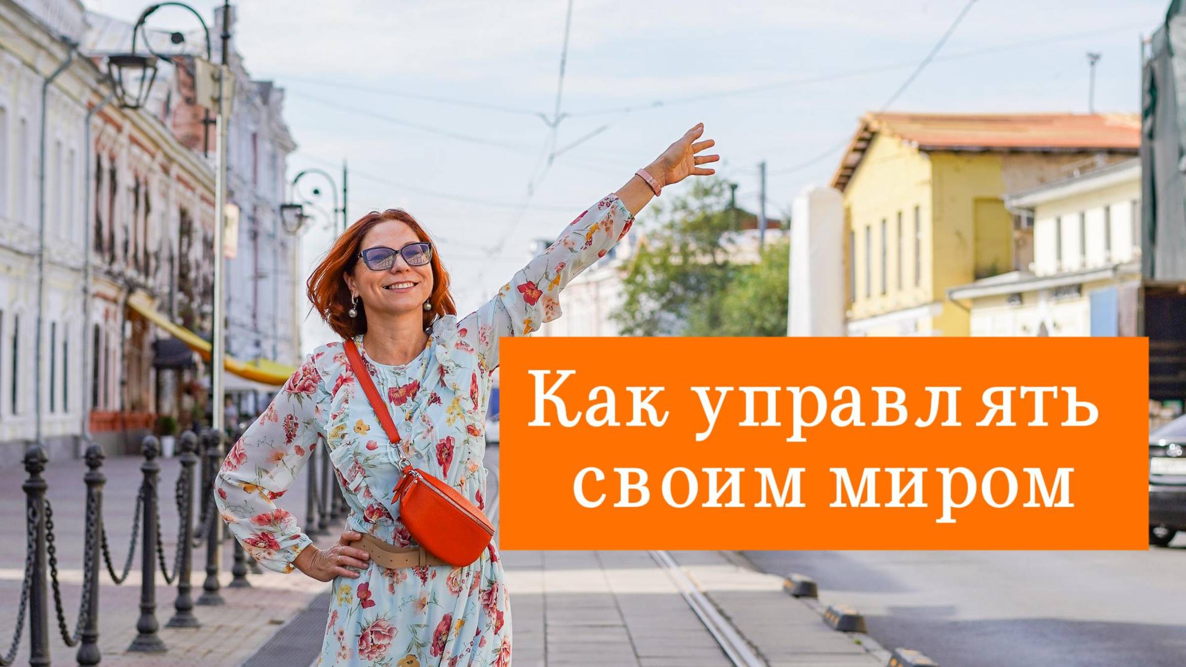 Прямой эфир 