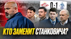 Кто заменит Станковича? Джеррард. Ивич. Риера. Шалимов