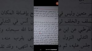 Шарх хафиза Ибн Хаджара к слову «макан» (место) в общем хадисе из Сахих Аль-Бухари. Устаз Абдулхалим