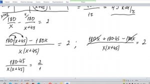 Товарный поезд каждую минуту проезжает на 750 метров меньше, чем скорый, и на путь в 180 км тратит