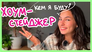 С НУЛЯ К ПРОФЕССИИ: новая эра в жизни