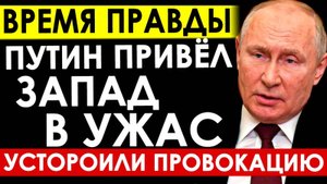 СРОЧНО! РОССИЯ ДАЛА ГРОЗНЫЙ ОТВЕТ НА ПРОВОКАЦИИ ЗАПАДА!