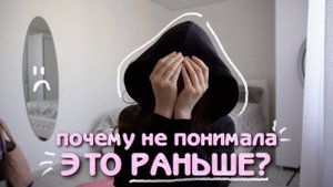 Что я поняла за 20 лет жизни (причины жить)