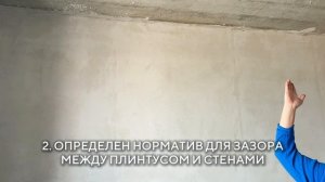 Как изменились требования к отделке стен на этапе строительства?