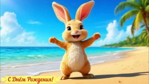 С Днём Рождения! Поздравление! КЛАССНОЕ! Открытка ВИДЕО