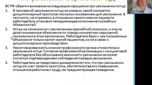2025 Как уволить правильно за неоднократность, не исполнял обязанности, п.5 ч.1 ст. 81 ТК РФ