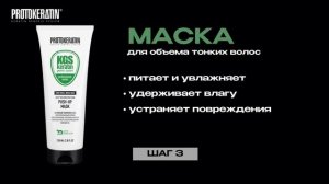 Экспресс-процедура "Push-Up Объем"