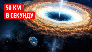 🌀 Чёрная дыра, которую мы не можем увидеть, мчится через нашу галактику! 🚀