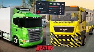 5 Самых прибыльных работ для новичка в Next RP 2025