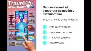 Перезнтация MWR LIFE. Цифровой аватар.