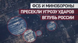ФСБ и Минобороны уничтожили объекты ВПК Украины, производившие ракеты для ударов вглубь России
