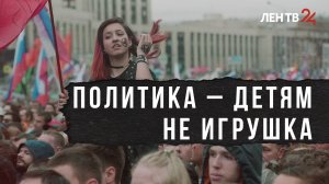 В партию с пеленок: как сделать молодежь политически активной?