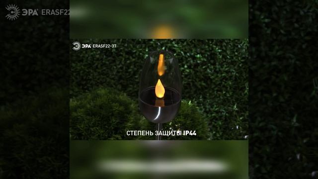 Светильник садовый "Идеал" ЭРА ERASF22-37 на солнечной батарее смотреть онлайн