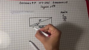 Вариант 9. Задача № 15-19. Математика ОГЭ-2025. Лысенко Ф.Ф.