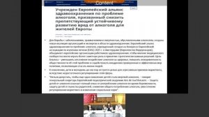 Форум  «Ценности здорового образа жизни»