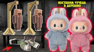 СПРЯТАЛСЯ ПОД ДИВАНОМ И ЗАТРОЛЛИЛ ИГРУШКУ ЛАБУБУ БАБКУ ГРЕННИ В МАЙНКРАФТ