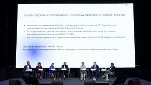Next Clinic. Корпорации и медицина: диалог на новом уровне.