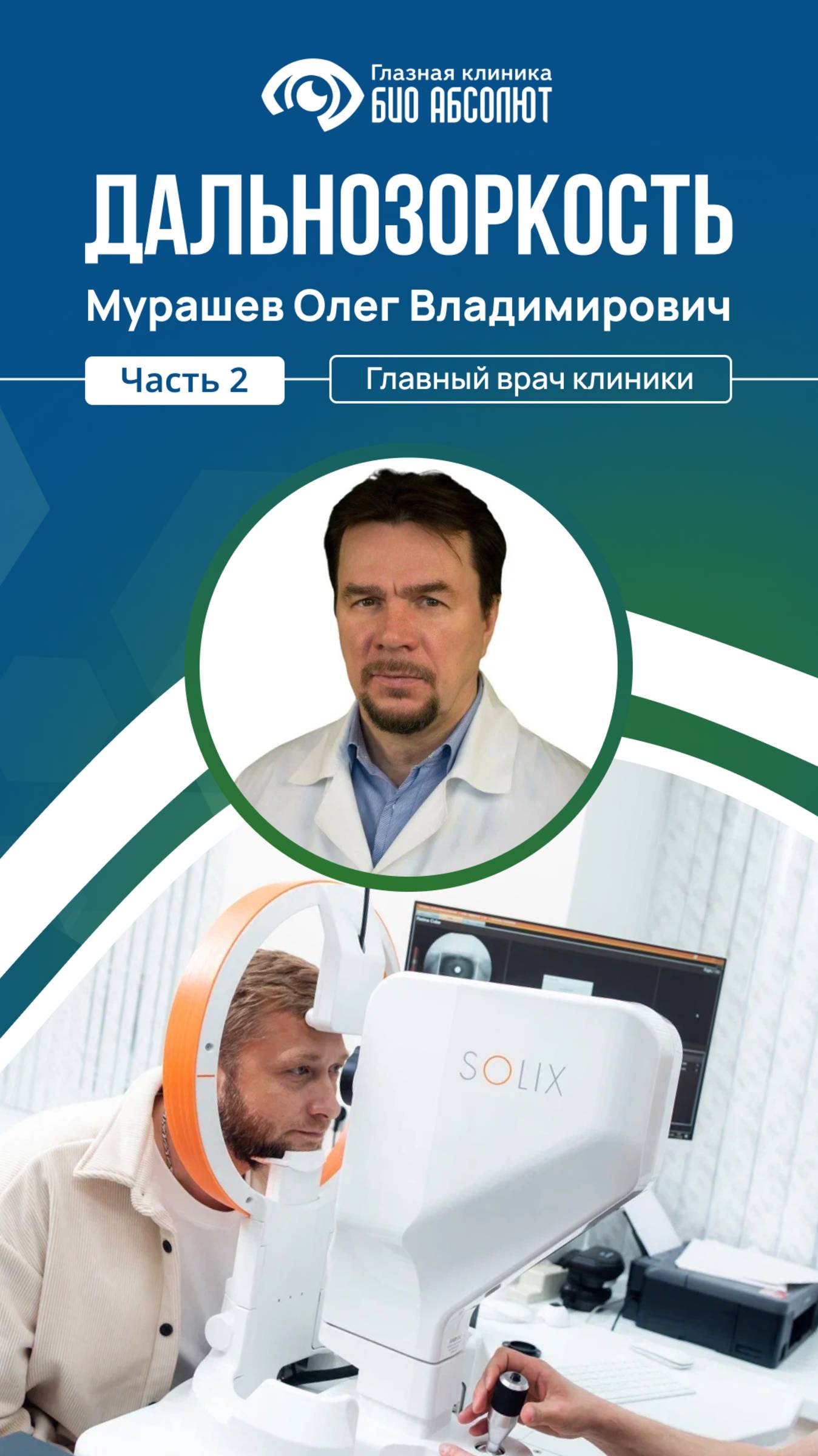 С чего начинается лечение плохого зрения у детей? Как оно лечится у взрослых? смотреть онлайн