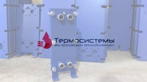 Разборный теплообменник для отопления SN04-10 отгрузка заказчику.