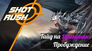 Black Desert BDO: Гайд Драканиа /Drakania (Пробуждение в ПВЕ) от 13.08.25