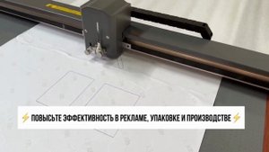 🤩 СОВРЕМЕННЫЕ ТЕХНОЛОГИИ В LASERMARKER 🤩/ ПЛАНШЕТНЫЙ РЕЖУЩИЙ ПЛОТТЕР