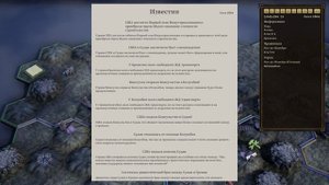 Глобальная стратеги Дух Времени (UE 4) - Игра за Бразилию на среднем уровне сложности 2025-08-14