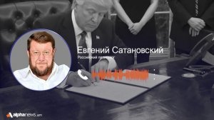 Мы переживаем последние времена существования Республики Армения как государства: Сатановский