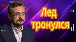 Андрей Школьников. Лед тронулся 14.08.2025