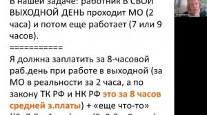 Медицинский осмотр и освидетельствование, что нового с 01.09.2025