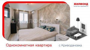 Продажа однокомнатной квартиры, 41 м² Криводановка, Новосибирский район, ул. Зеленая, д.16