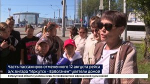 Пассажиры отмененного рейса 14 августа вылетели в Ербогачен