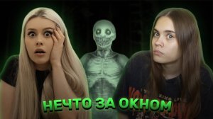 ЧИТАЮ ВАШИ КРИПОВЫЕ ИСТОРИИ с LyapoTanya #3