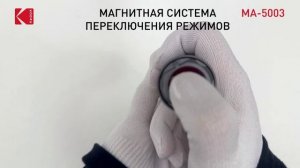 Светодиодный фонарь Kodak MA-5003 ручной аккумуляторный 30W