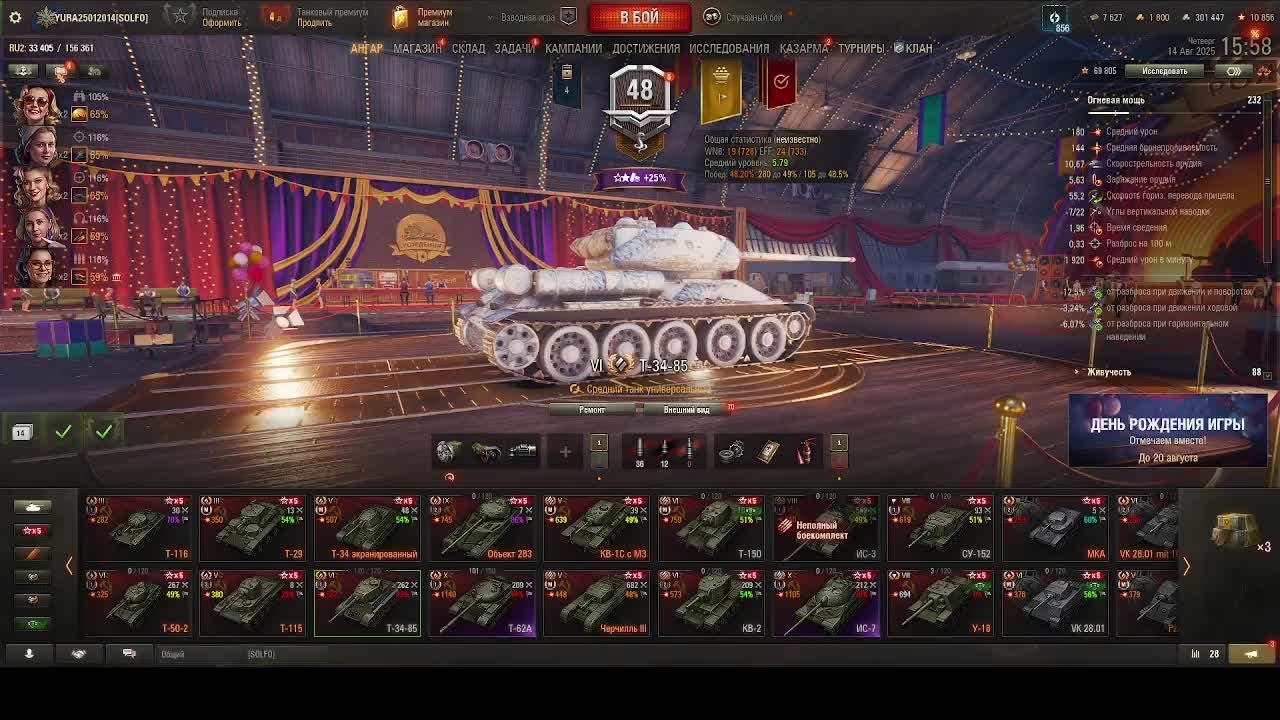 WOT