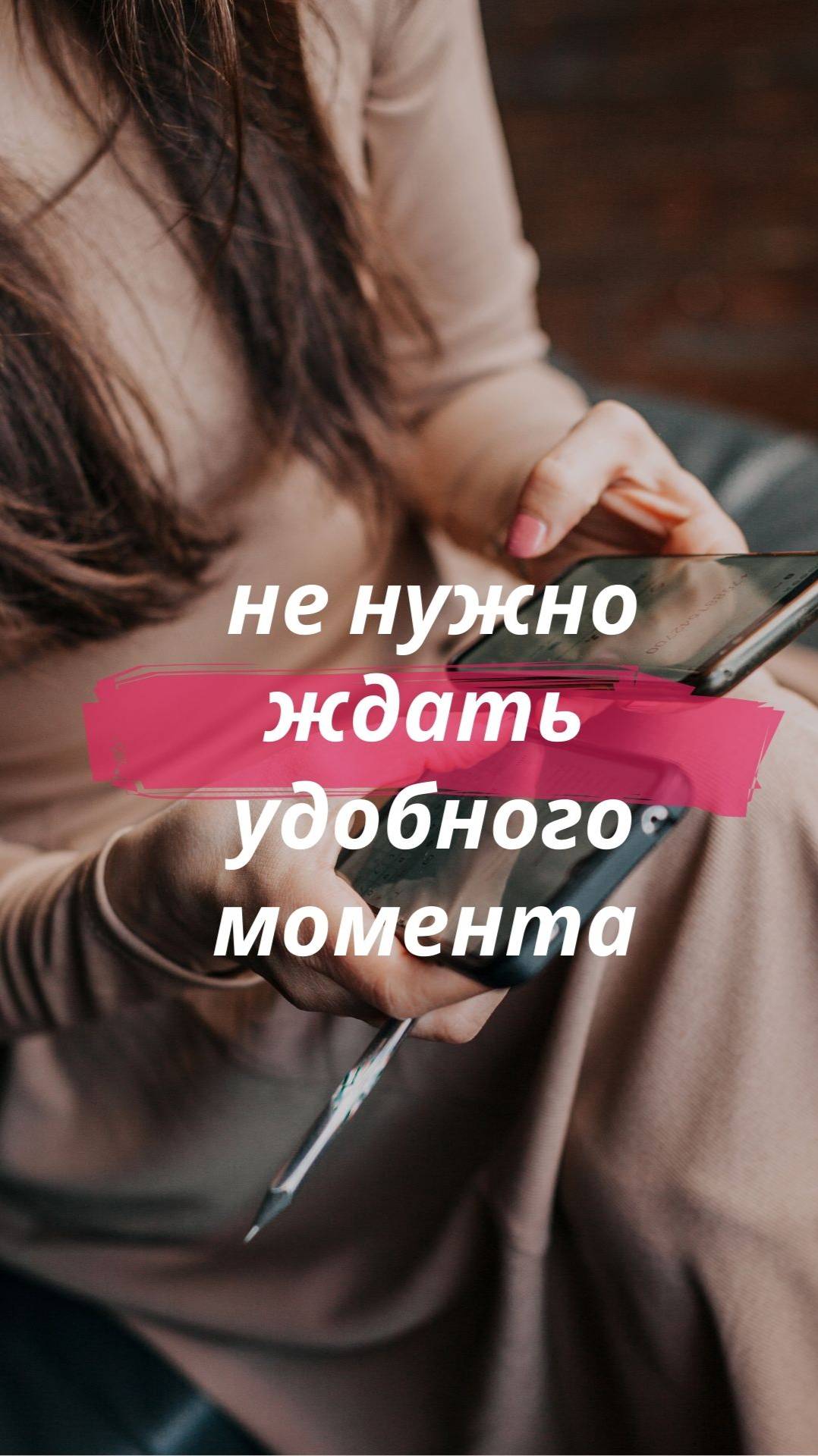 Почему не нужно ждать “удобного момента” смотреть онлайн