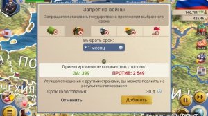 Симулятор Президента.Часть 5