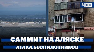 Путин обсудил с генералами и министрами переговоры с Трампом. Атаки беспилотников в Ростове-на-Дону