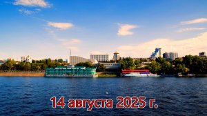 Погода в Самаре - 14 августа 2025г.