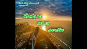 #НОВАЯ_ПЕСНЯ О ЛЮБИМОМ ГОРОДЕ 1000054285.mp4