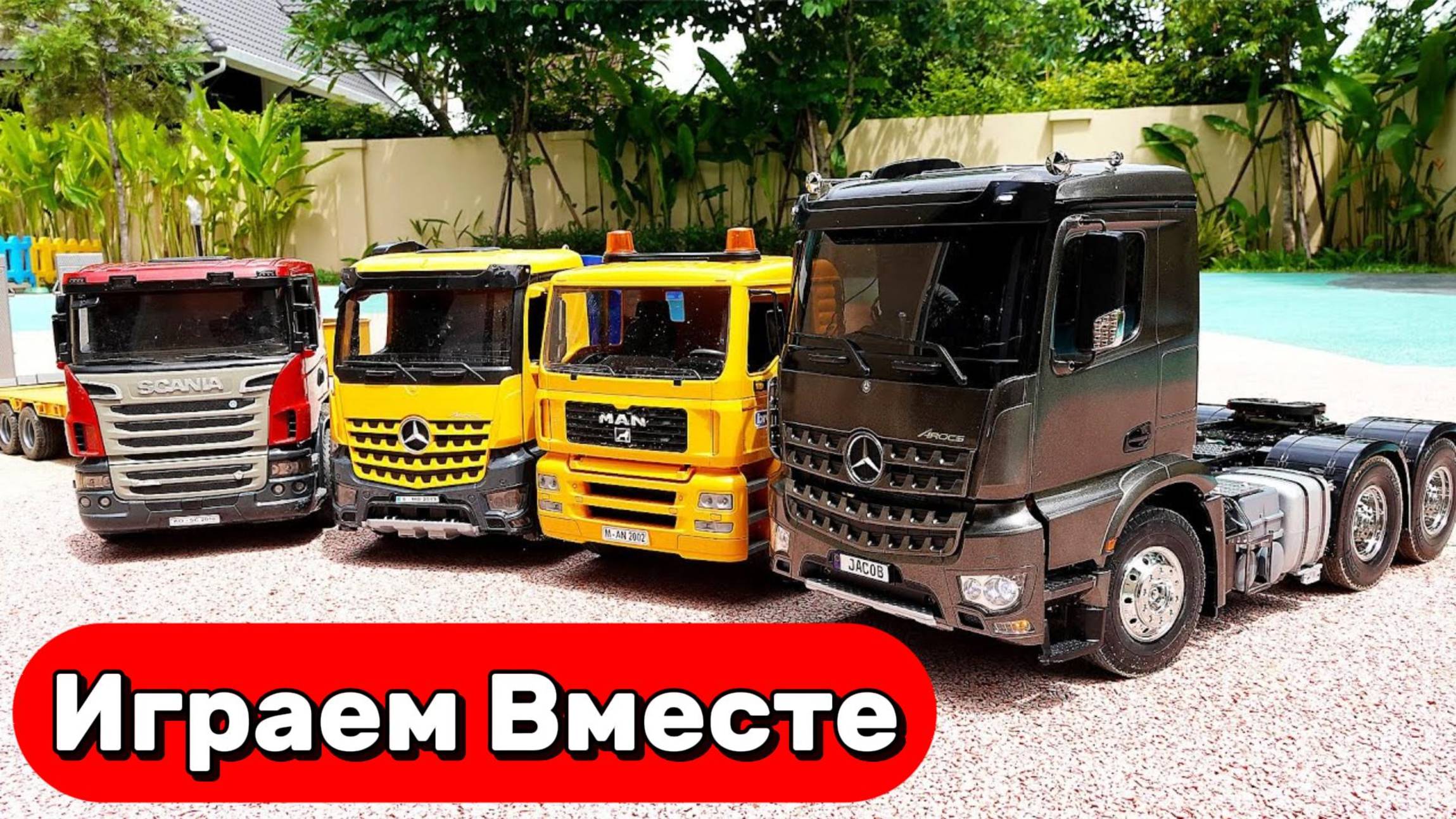МУЛЬТИКИ ПРО ГРУЗОВИКИ И МАШИНКИ ДЛЯ ДЕТЕЙ 🚚 СОБИРАЕМ ИГРУШЕЧНЫЕ ГРУЗОВИКИ ДЛЯ ДЕТЕЙ