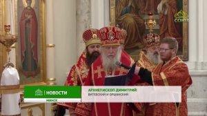 Патриарший Экзарх всея Беларуси отметил день памяти своего небесного покровителя