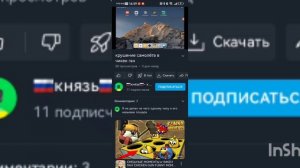 обзор на канал князь квас