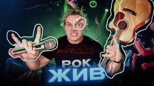 Это случилось! Первая репетиция в этом году! | Типо ROCKSTAR